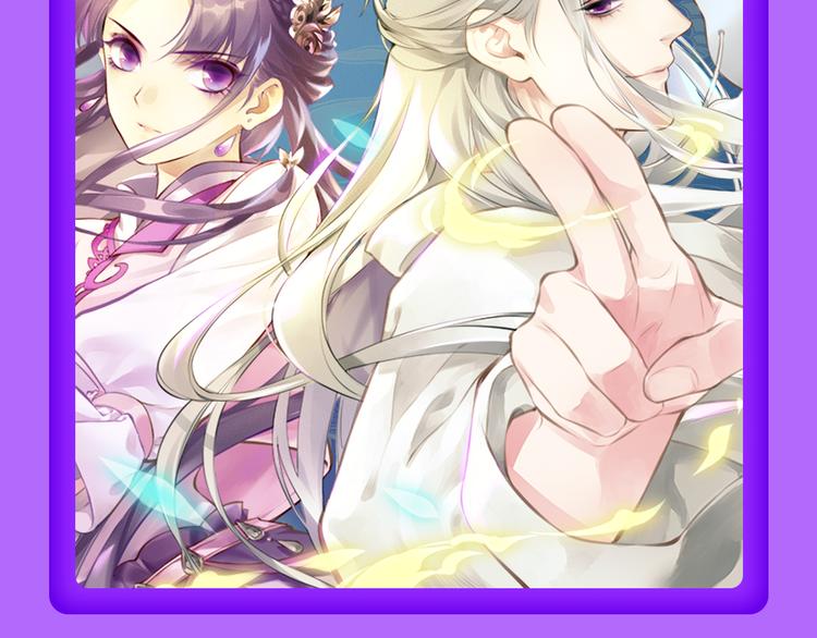 青年榜上线！排行榜全面升级！-第121话