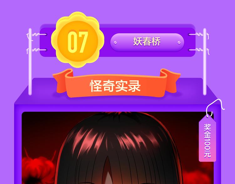 青年榜上线！排行榜全面升级！-第121话