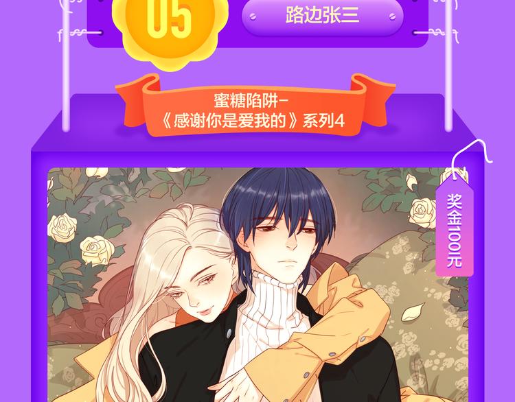 青年榜上线！排行榜全面升级！-第121话