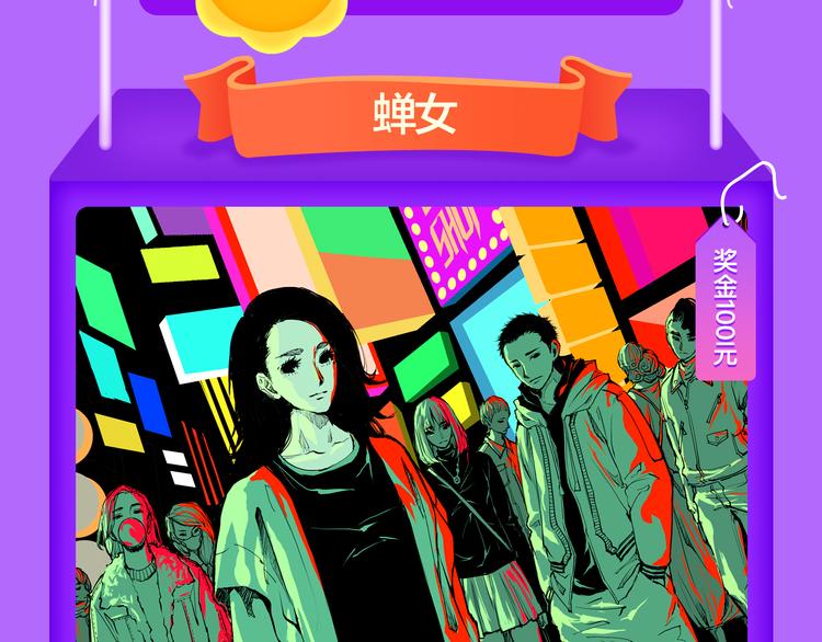 青年榜上线！排行榜全面升级！-第121话