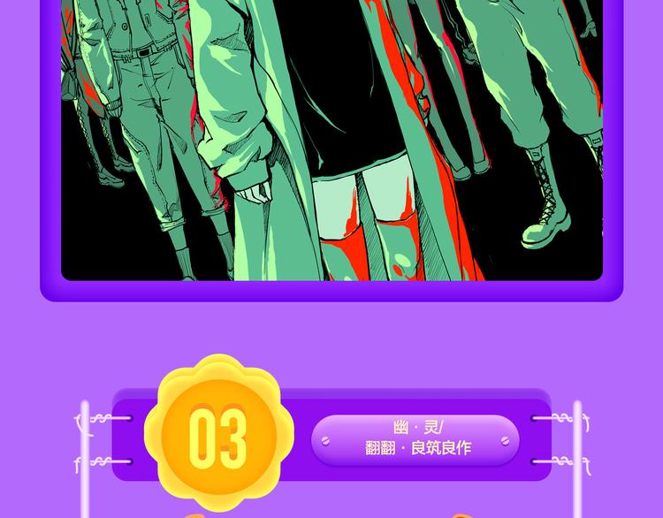 青年榜上线！排行榜全面升级！-第121话