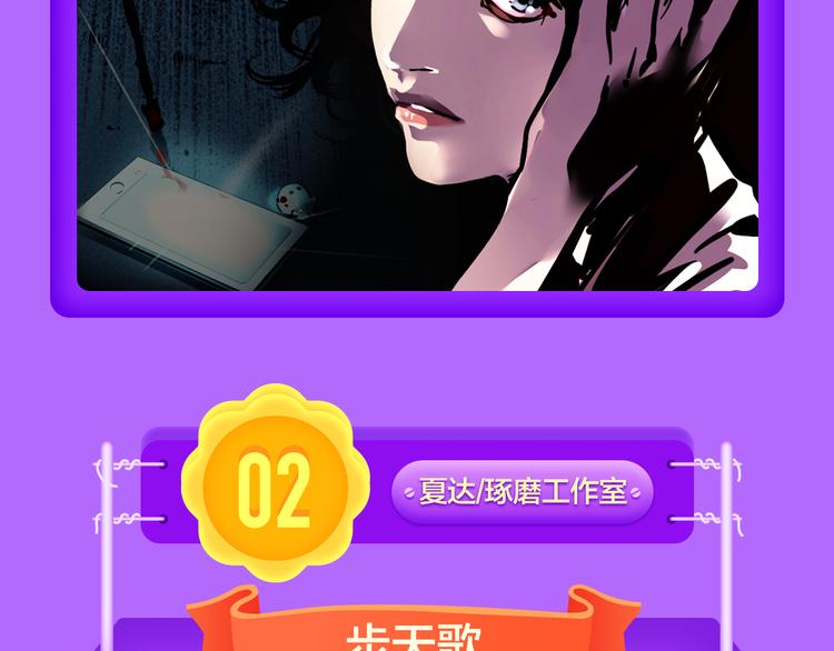 青年榜上线！排行榜全面升级！-第121话