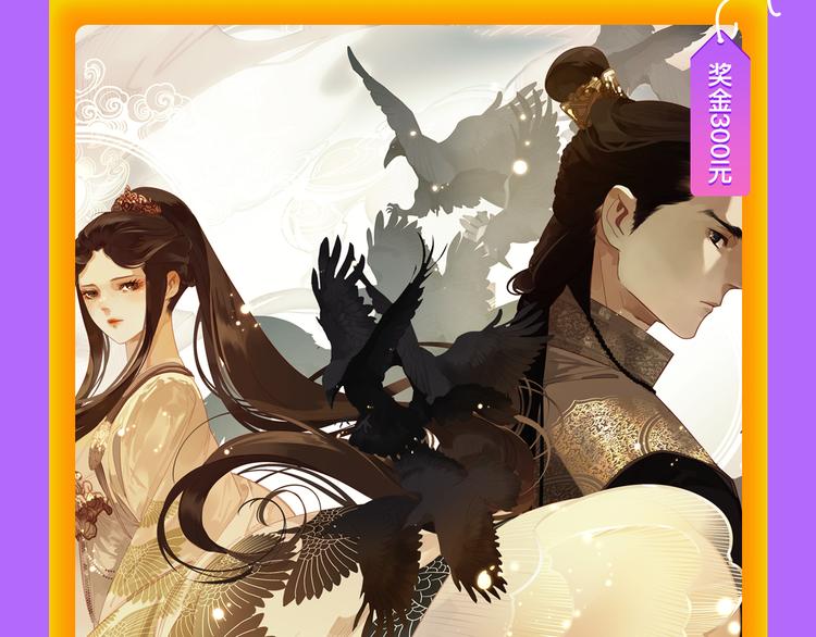 青年榜上线！排行榜全面升级！-第121话