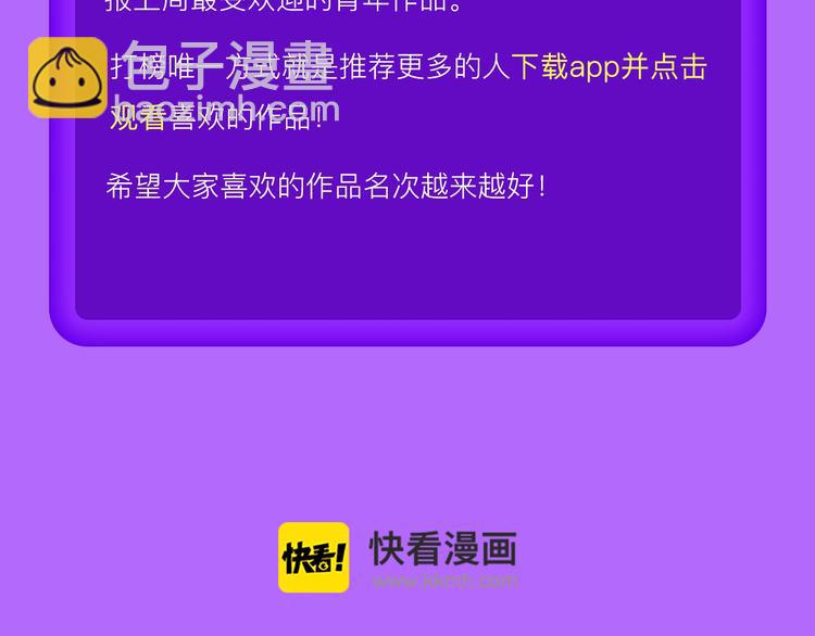 青年榜上线！排行榜全面升级！-第121话