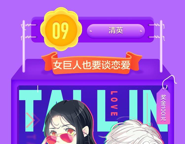 青年榜上线！排行榜全面升级！-第121话