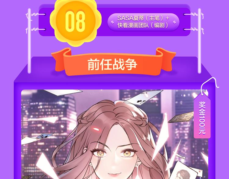 青年榜上线！排行榜全面升级！-第121话