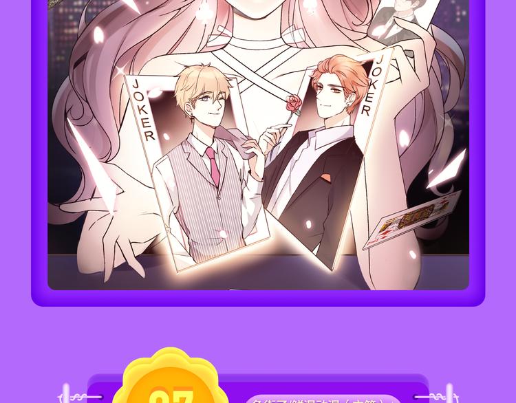 青年榜上线！排行榜全面升级！-第121话