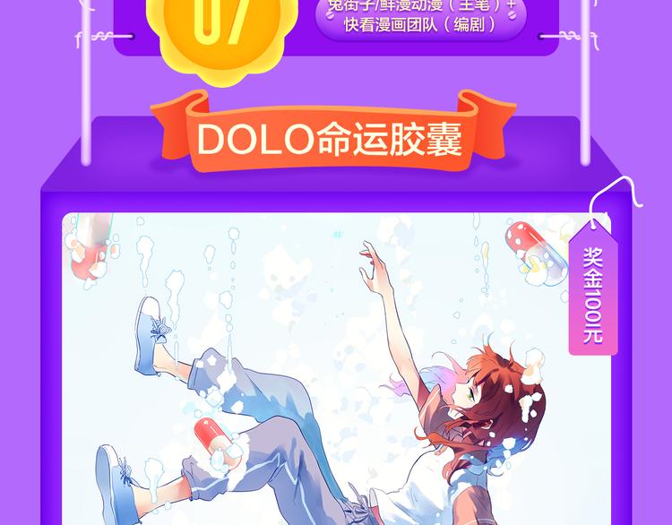 青年榜上线！排行榜全面升级！-第121话