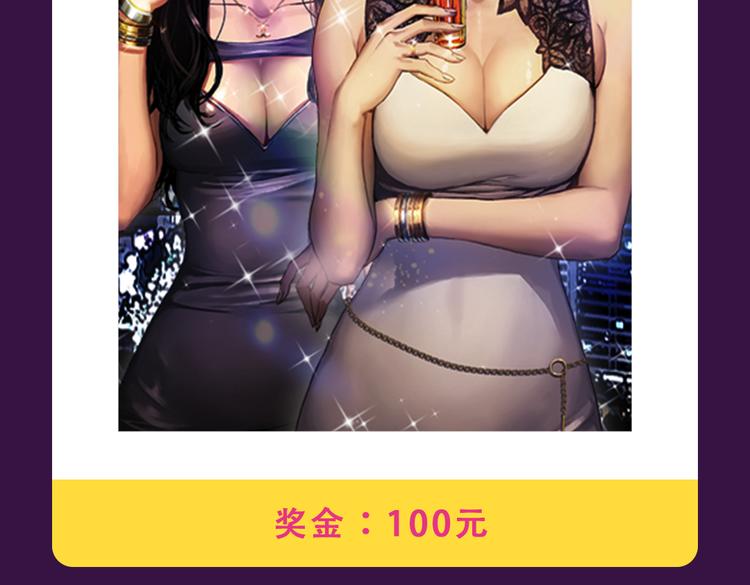 《密会情人》空降夺冠-第13话