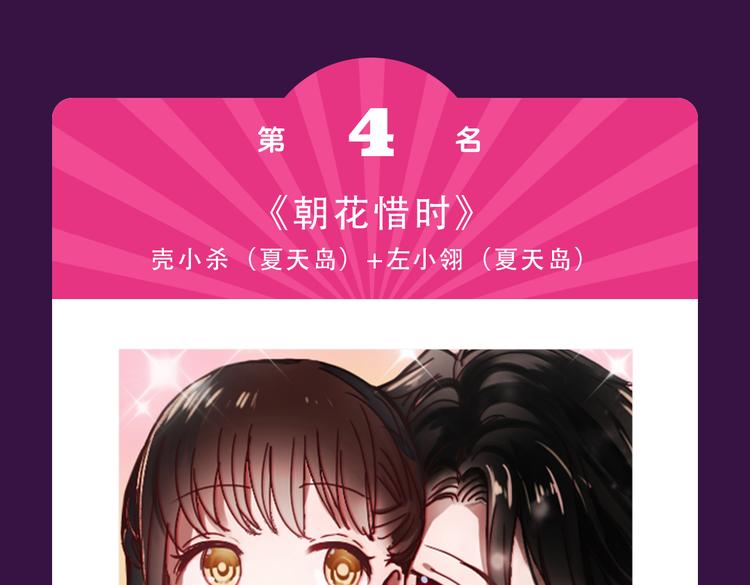 《密会情人》空降夺冠-第13话