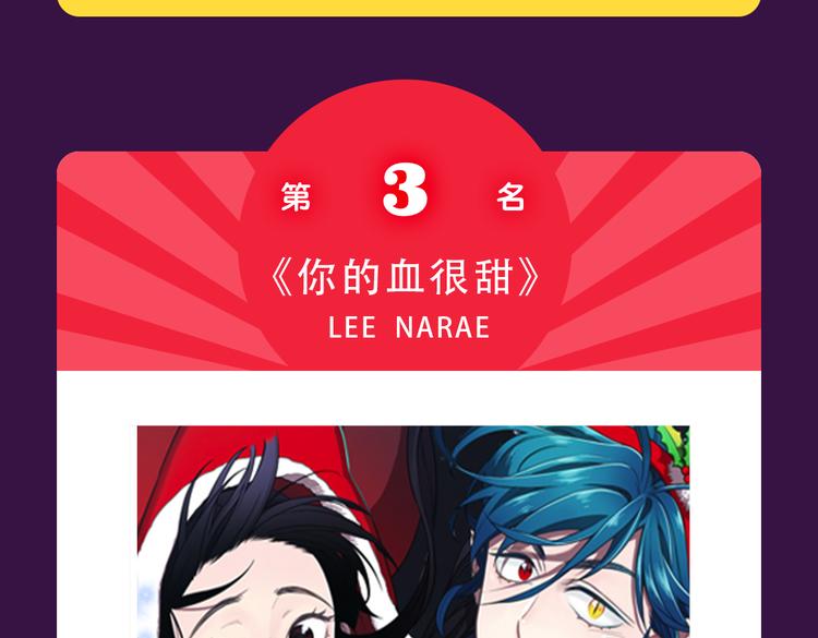 《密会情人》空降夺冠-第13话