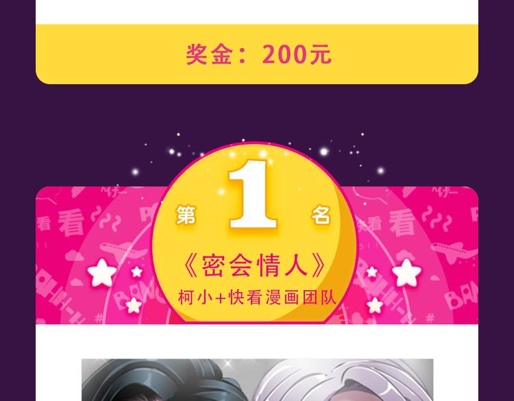 《密会情人》空降夺冠-第13话