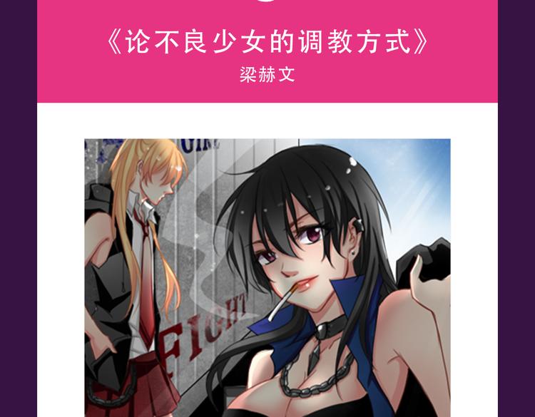 《密会情人》空降夺冠-第13话