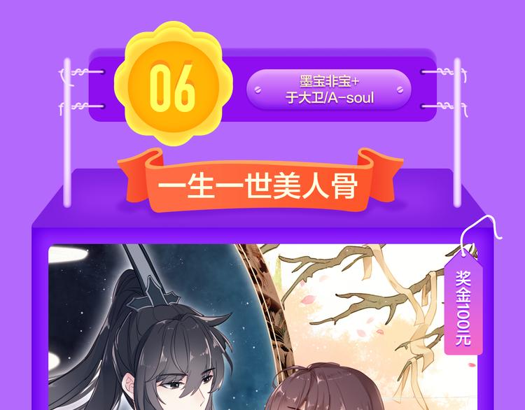 一代灵后强势双榜TOP1！(1/2)-第123话