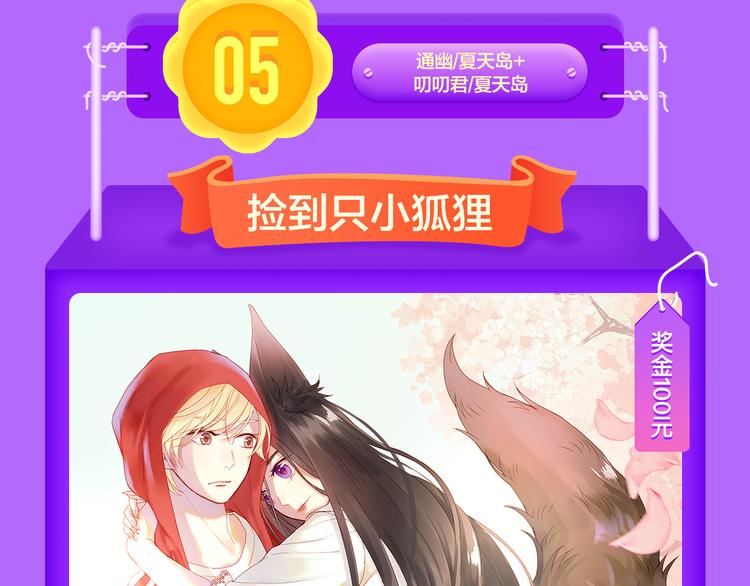 一代灵后强势双榜TOP1！(1/2)-第123话