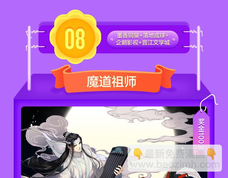 一代灵后强势双榜TOP1！(1/2)-第123话