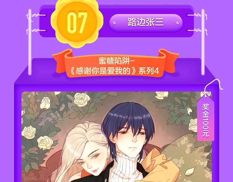 一代灵后强势双榜TOP1！(1/2)-第123话