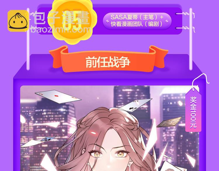 一代灵后强势双榜TOP1！(1/2)-第123话