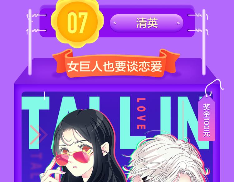 一代灵后强势双榜TOP1！(1/2)-第123话