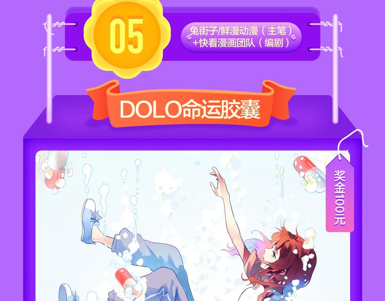 《莉莉丝的世界》空降第二！(1/2)-第125话