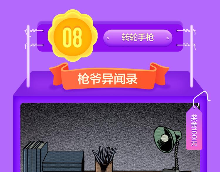 《成也萧河》空降TOP1！(1/2)-第127话