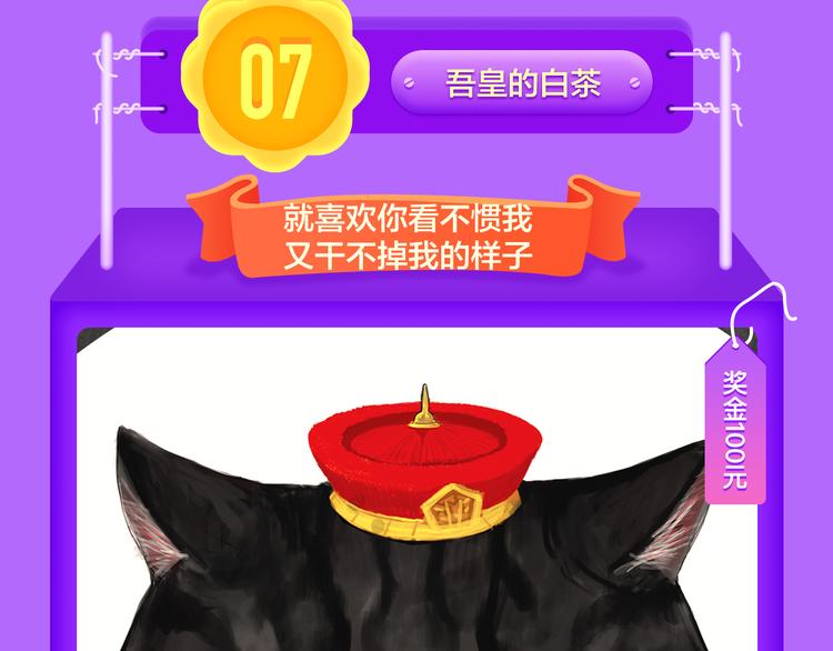 《成也萧河》空降TOP1！(1/2)-第127话