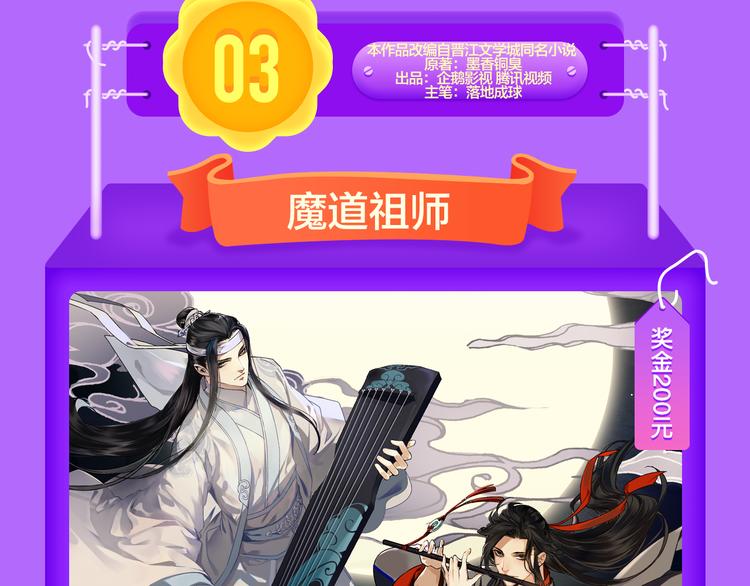 《成也萧河》空降TOP1！(1/2)-第127话