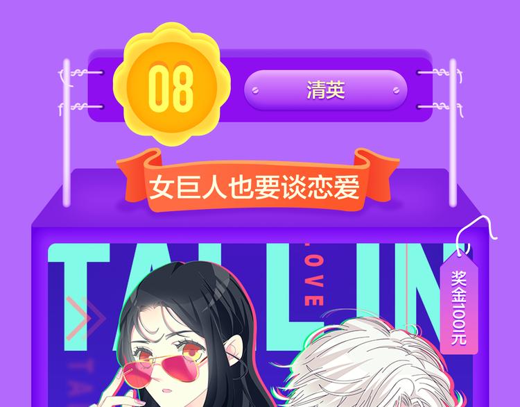 《成也萧河》空降TOP1！(1/2)-第127话