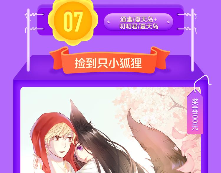 《成也萧河》空降TOP1！(1/2)-第127话