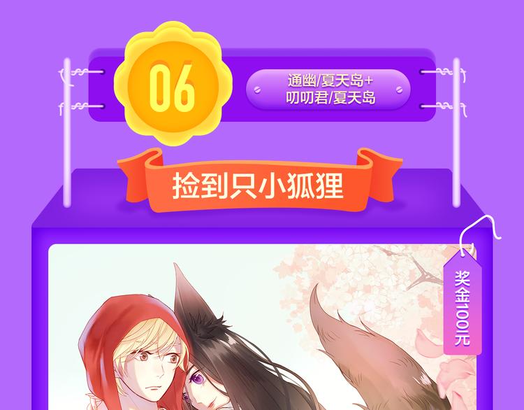 《六月2》强势回归空降第二！(1/2)-第129话