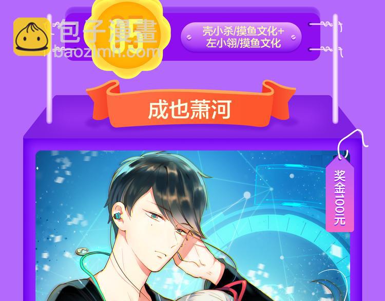 《六月2》强势回归空降第二！(1/2)-第129话