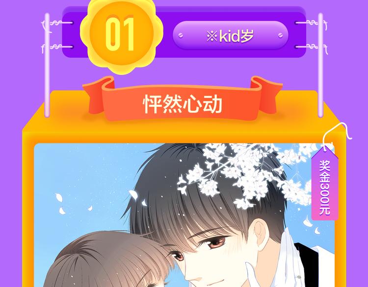 《六月2》强势回归空降第二！(1/2)-第129话