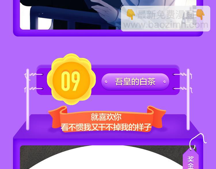 《六月2》强势回归空降第二！(1/2)-第129话