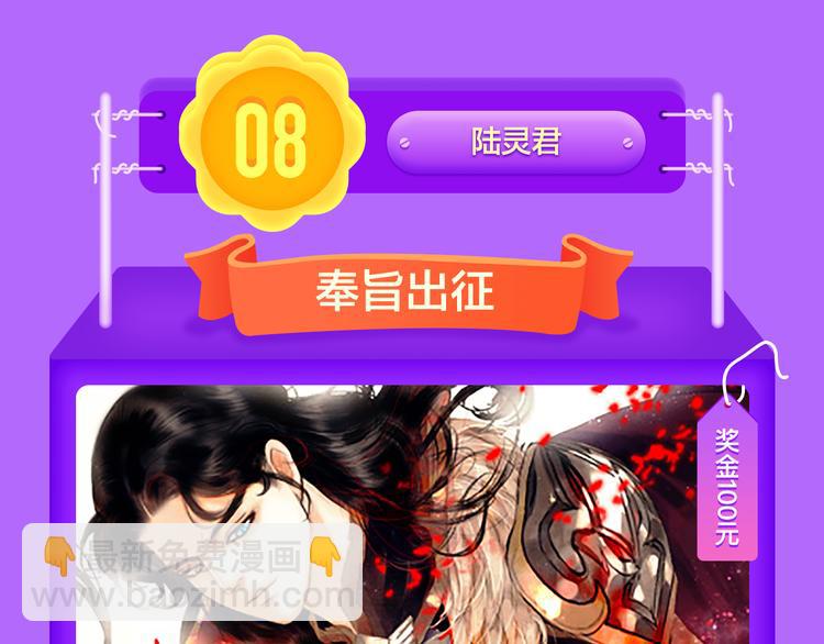 《六月2》强势回归空降第二！(1/2)-第129话