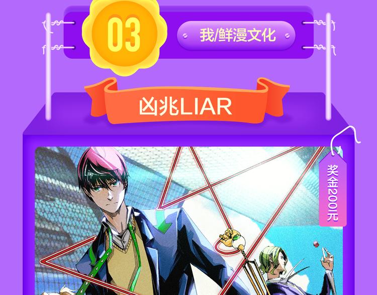 《六月2》强势回归空降第二！(1/2)-第129话