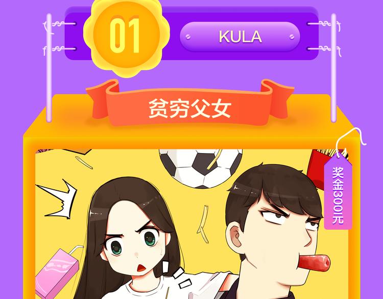 《六月2》强势回归空降第二！(1/2)-第129话