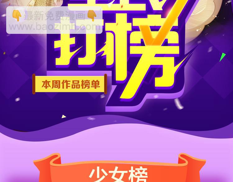 《一代灵后》重登青年榜TOP1(1/2)-第131话