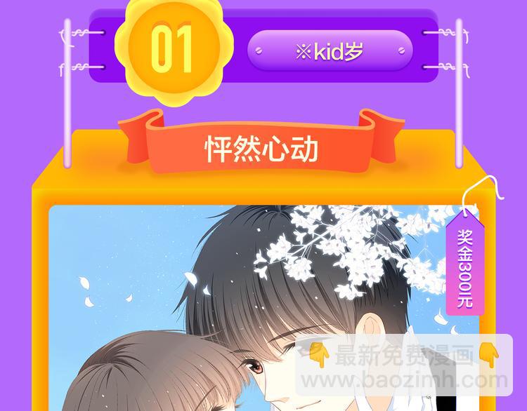 《一代灵后》重登青年榜TOP1(1/2)-第131话