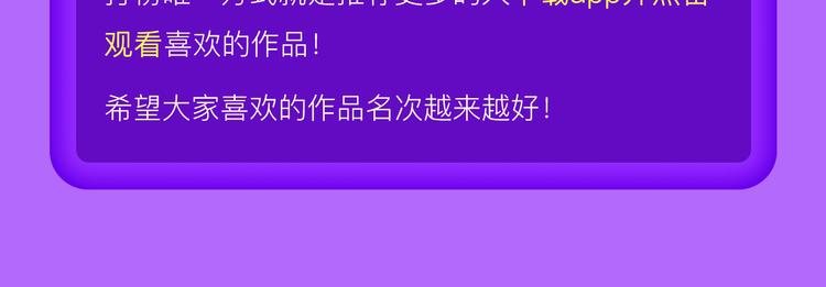 《一代灵后》重登青年榜TOP1(1/2)-第131话