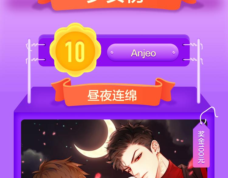 《一代灵后》重登青年榜TOP1(1/2)-第131话