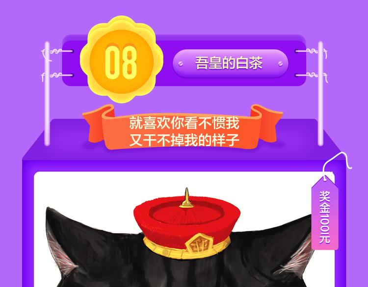 《一代灵后》重登青年榜TOP1(1/2)-第131话