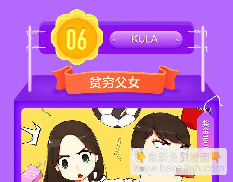 《一代灵后》重登青年榜TOP1(1/2)-第131话