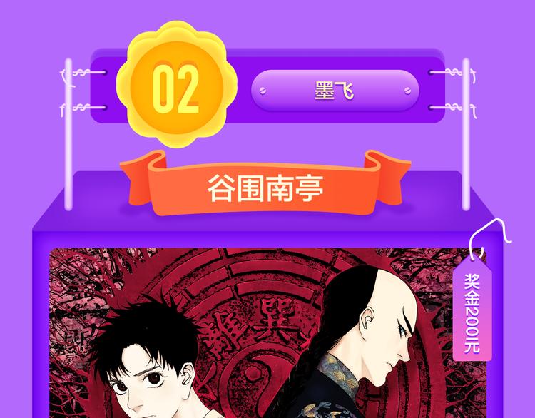 《一代灵后》重登青年榜TOP1(1/2)-第131话