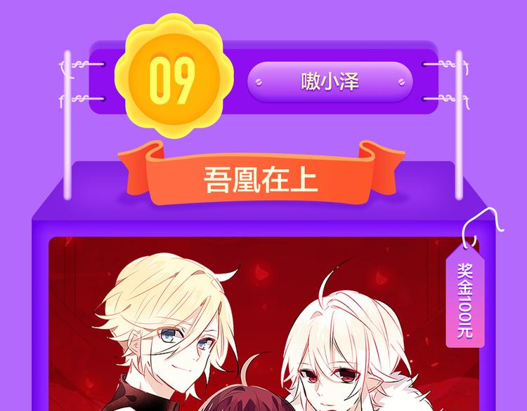 《一代灵后》重登青年榜TOP1(1/2)-第131话