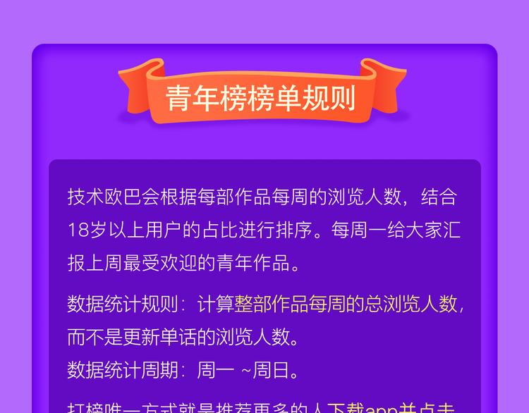 《一代灵后》重登青年榜TOP1(1/2)-第131话