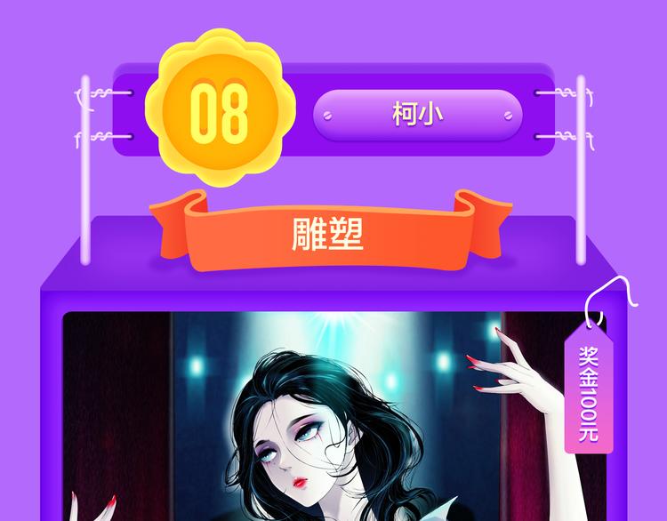 《狼的谎言》空降青年榜第二！(1/2)-第133话