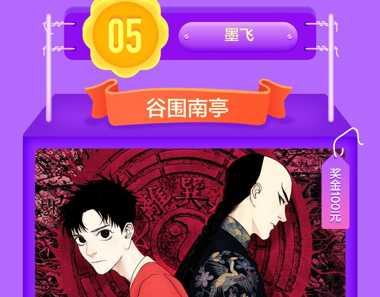 《狼的谎言》空降青年榜第二！(1/2)-第133话