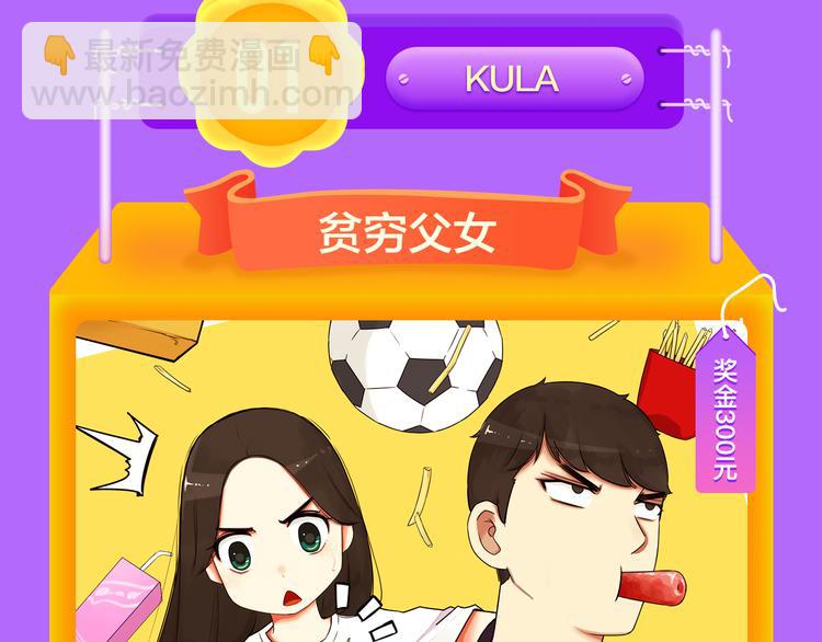 《狼的谎言》空降青年榜第二！(1/2)-第133话