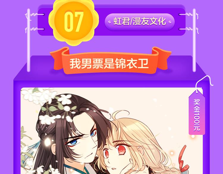 《狼的谎言》空降青年榜第二！(1/2)-第133话