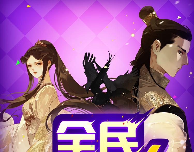 《前任2》回归空降青年榜第一！(1/2)-第135话